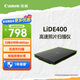 佳能（Canon）CanoScan LiDE400 高速照片掃描儀 高效型（5按鍵操作/直立掃描 家用/商用） 【Lide400】高速照片掃描儀 高效型
