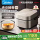 美的（Midea）高端電飯煲赤炎臻香系列 家用上下IH雙熱源10年不沾航天級健康涂層鈦金鼎釜APP智能電飯鍋線下同款 3L 【赤炎燜香】上下雙iH 10年不粘