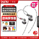 達音科（DUNU）禪Pro 2025旗艦動圈入耳式HiFi耳機 發燒級有線音樂耳機高保真換線ZEN動圈單元MMCX接口可換線耳塞 標配【曬單贈199元TYPE-C頭】預定