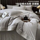 百麗絲水星家紡出品 A類(lèi)母嬰級180支純棉長(cháng)絨棉四件套家用輕奢床單被套 黛妮卡-淺銀灰【100%全棉】 1.8m 床單款 被套200*230cm 四件套