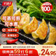 千味央廚豬肉白菜蒸煎餃1kg*2袋/100只早餐半成品早點(diǎn)鍋貼水餃速凍餃子