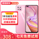 OPPO A92s 二手5G手機(jī) 120Hz高刷 前置雙攝 安卓智能游戲拍照全面屏手機(jī) 佳人粉 6GB+128GB【贈5件套 含40W快充】 95新