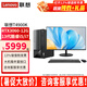聯(lián)想（Lenovo）【RTX3060-12G】 聯(lián)想揚天T4900K臺式機電腦13代i5/i7高端商用辦公設計制圖游戲剪輯主機整機 RTX3060-12G主機+23.8英寸顯示器 定制：i5-1340