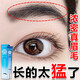 眉毛增長液男士眉毛變黑變濃毛發(fā)胡子修復(fù)液濃眉滋養(yǎng)纖長野生眉 一盒裝
