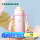 星巴克（Starbucks）杯子櫻花春綻系列不銹鋼桌面水杯 大容量便攜隨行杯 男女士送禮 不銹鋼隨行杯(配杯帶)500ml