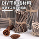 蒲戀兒童樹(shù)枝手工材料DIY小木棍天然干枯樹(shù)枝幼兒園環(huán)創(chuàng  )擺件松果木頭 【褐色50根小號樹(shù)枝長(cháng)10cm】
