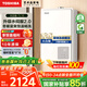東芝（TOSHIBA）【大白梨TL10】16升燃?xì)鉄崴饕患?jí)靜音一級(jí)恒溫水伺服2.0下置風(fēng)機(jī)國家補(bǔ)貼15%以舊換新JSQ30-TL10