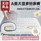 無(wú)印良品A類(lèi)大豆床褥床墊遮蓋物厚6cm家用四季防滑可折疊被褥子1.8x2米床