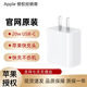 蘋果15/16充電器原裝手機(jī)充電頭iphone14ProMax快充頭13/12X/11/8 20W USB-C正品充電頭插頭