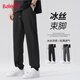 班尼路（Baleno）褲子男夏季薄款冰絲透氣美式潮流垂感束腳褲青少年純色速干褲子