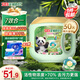 立白花植時(shí)代花植濃縮洗衣凝珠56顆 三腔 30天留香 護(hù)衣護(hù)色 除菌除螨