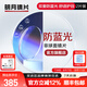 明月鏡片 1.71防藍(lán)光眼鏡護(hù)眼減少輻射超薄配鏡高清定制近視眼鏡片2片 1.60（薄） 現(xiàn)片非球面