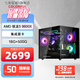 七彩虹AMD銳龍 R5 9600X主機 RTX5070/RTX5060Ti 渲染設計辦公電腦 電競游戲直播DIY臺式組裝機 配置2 9600X/16G/500G/集顯
