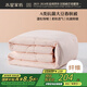 水星家紡被子大豆春秋被秋冬被子被芯大豆纖維被褥約5.2斤200*230cm粉