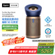 戴森（DYSON）BP04空氣凈化器 大面積凈化異味過敏原除甲醛  濾除花粉寵物毛發(fā) 醫(yī)護(hù)級(jí) 寵護(hù)認(rèn)證 【藍(lán)金色】