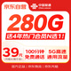 中國聯(lián)通（UNICOM）流量卡39元全國通用長期不限速移動(dòng)電話卡純上網(wǎng)手機(jī)卡校園非無限永久5G套餐
