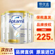 愛他美Aptamil澳洲愛他美白金裝嬰幼兒奶粉900g 1段 * 3罐