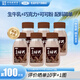 三元真的好巧生牛乳巧克力牛奶 低溫牛奶 200ml*6瓶