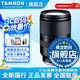 騰龍（Tamron）官方旗艦店B070 17-70mmF/2.8 防抖半畫幅索尼口/X卡口騰龍大光圈鏡頭APS-C畫幅人像旅行騰龍17 70 索尼E卡口 官方標配【送騰龍原裝UV濾鏡禮包】