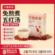 花姐食養(yǎng)本真五紅湯無紅糖版250g即食早餐枸杞紅豆紅棗哺乳期月子代餐粉
