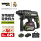 威克士20V無刷充電電錘沖擊鉆WE381(4.0雙電)鋰電電鎬電鉆兩用打混凝土
