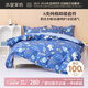 水星兒童A類三/四件套純棉被套床單枕套單人學(xué)生宿舍抗菌套件150*210cm
