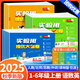 【年級版本可選】2025新版實驗班提優(yōu)大考卷小學(xué)一年級二年級三年級四年級五年級六年級上冊下冊語文數(shù)學(xué)英語全套人教北師蘇教外研譯林版單元期末同步練習(xí)測試卷 【1本】數(shù)學(xué)（北師） 五年級 上冊