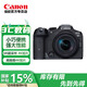 佳能（Canon）EOS R7 高速度 拍攝器材 高分辨率 微單 高分辨率 APS-C畫幅專業(yè)數(shù)碼相機(jī) R7 18-150套機(jī) 官方標(biāo)配