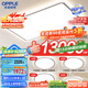 歐普（OPPLE）吸頂燈大尺寸客廳燈飾調(diào)光LED照明燈具大瓦數(shù)現(xiàn)代簡(jiǎn)約套餐1包安裝