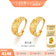 金至尊（3D-GOLD)黃金耳環(huán)滿天星耳釘999足金耳飾婚嫁三金七夕禮物計價 金重4.56克（配珠寶禮盒）