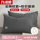 九洲鹿100%全棉純棉枕套+枕頭組合裝 學(xué)生宿舍酒店家用枕頭柔軟學(xué)生枕芯