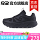 R2 REAL RUN云跑EASY馬拉松跑步鞋男女入門級(jí)競(jìng)速慢跑鞋緩震耐磨夏季網(wǎng)面透氣 暗夜黑 【建議拍大一碼】 42