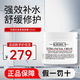 科顏氏（Kiehl's） 保濕面霜滋潤養膚不油膩易吸收強韌肌膚 高保濕面霜 125ml