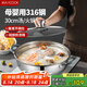 美廚（maxcook）316不銹鋼火鍋30cm 湯鍋火鍋復(fù)底帶蓋 燃?xì)怆姶艩t通用 MCT1976