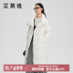 艾萊依（ERAL）女士羽絨服氣質(zhì)收腰長款羽絨服鴨絨大翻領(lǐng)顯瘦可脫卸腰帶設(shè)計(jì)外套 暖白色 【建議80-110斤】 S
