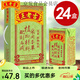 王老吉24盒裝中華涼茶250ml植物飲料夏季清涼解暑解辣解膩 王老吉涼茶250ML*24盒整箱