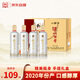 瀘州老窖股份出品 瀘州傳奇至尊至美  52度475ml*4瓶禮盒裝 2020年產(chǎn)