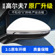 譯龍適用于大眾高爾夫7后視鏡總成倒車鏡反光鏡車外倒車鏡高7后視鏡 高7 13線/右副駕【顏色備注】