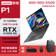 聯(lián)想（Lenovo）ThinkPad P1隱士建模渲染AI圖形設(shè)計移動工作站i7-12700H 32G 1T RTXA1000 2.5K屏 定制
