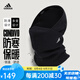 adidas阿迪達(dá)斯圍脖運(yùn)動(dòng)戶外騎行防風(fēng)訓(xùn)練面罩男足球脖套冬保暖圍脖頭套 GH7248【黑色 防風(fēng)保暖】 L 【頭圍大于52cm】