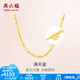 周六福（ZLF）  黃金項(xiàng)鏈鎖骨鏈黃金滿天星項(xiàng)鏈 計(jì)價(jià) 45cm - 4.42g 足金