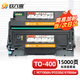玖六零奔圖m7100dn硒鼓適用TO400粉盒m7300fdn 3300dn m7100dw墨盒P3320d M6700dw DO-400打印機硒鼓P3010碳粉盒