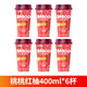 香飄飄蜜谷Meco果汁茶如鮮即飲品0脂肪400ml聚會(huì )減低茶脂飲料 桃桃紅袖400ml*6杯
