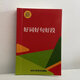 【口袋本】 紅色封面 成語接龍1000條 好詞好句好段 無規(guī)格