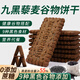 立王駕到無蔗糖9黑藜麥谷物餅干糕點(diǎn)心代餐飽腹休閑零食粗糧營養(yǎng)早餐1000g