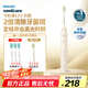 飛利浦（PHILIPS）電動(dòng)牙刷S3 生日禮物七夕禮物 成人情侶款送男生/女友 柔和亮白刷頭小羽刷 5種模式 HX2471/03白色