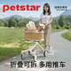 PETSTAR可折疊寵物推車(chē) 中小型貓狗外出代步推車(chē)【20斤內可用】