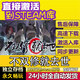 STEAMSTEAM正版游戲光明破壞者 激活碼入庫 單機(jī)游戲 中文版 不雙休就去世 豪華版（本體+DLC）包更新