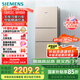 西門(mén)子（SIEMENS）271升風(fēng)冷三門(mén)大容量家用冰箱 家電國(guó)家補(bǔ)貼 三開(kāi)門(mén) 雙效過(guò)濾精確控溫淺金色BCD-271W(KG28NV230C)