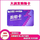 【謹(jǐn)防刷單詐騙】全國(guó)大潤(rùn)發(fā)超市卡大潤(rùn)發(fā)購(gòu)物卡大潤(rùn)發(fā)禮品卡現(xiàn)金卡節(jié)日購(gòu)物卡大潤(rùn)發(fā)APP已激活不退不換 1000面值實(shí)體卡